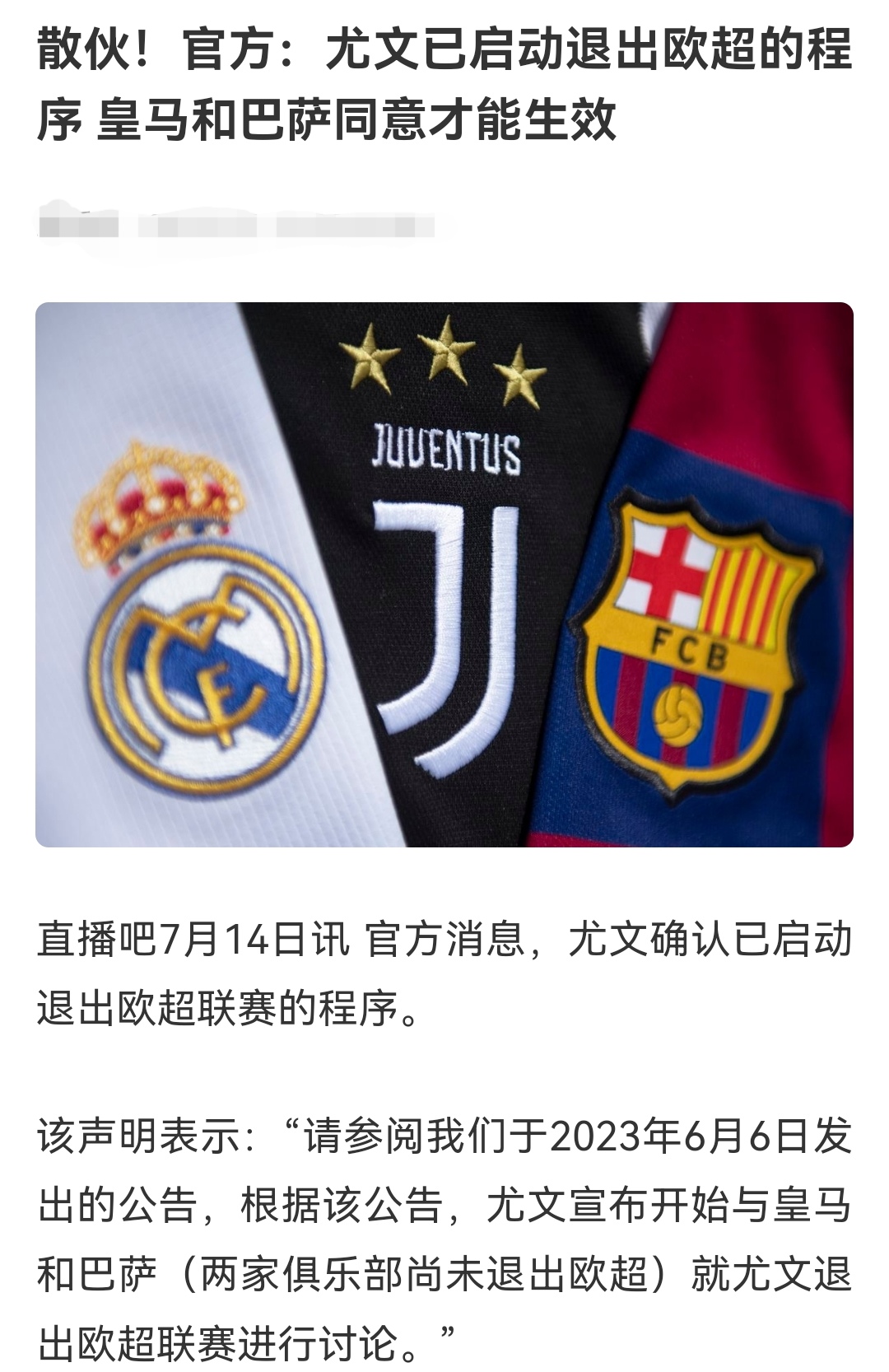 PG平台-尤文图斯面对巴萨，争取晋级半决赛席位