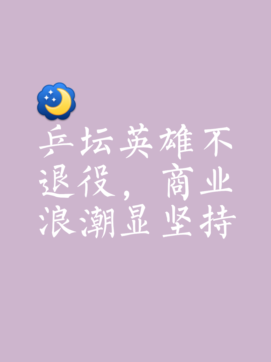 运动精神风起云涌,球队实力前进不怠懈的简单介绍 运动精神风起云涌,球队实力前进不怠懈的简单介绍