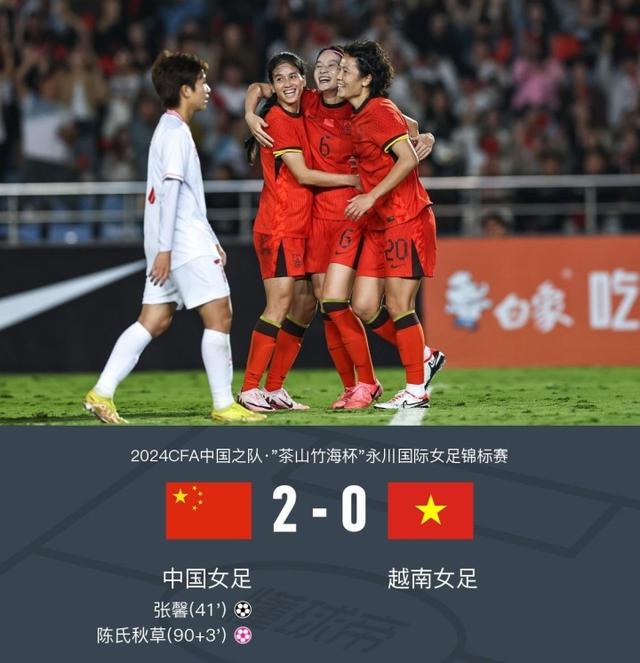 PG电子官方-中国女足在国际比赛中勇敢拼搏，赢得尊敬的简单介绍