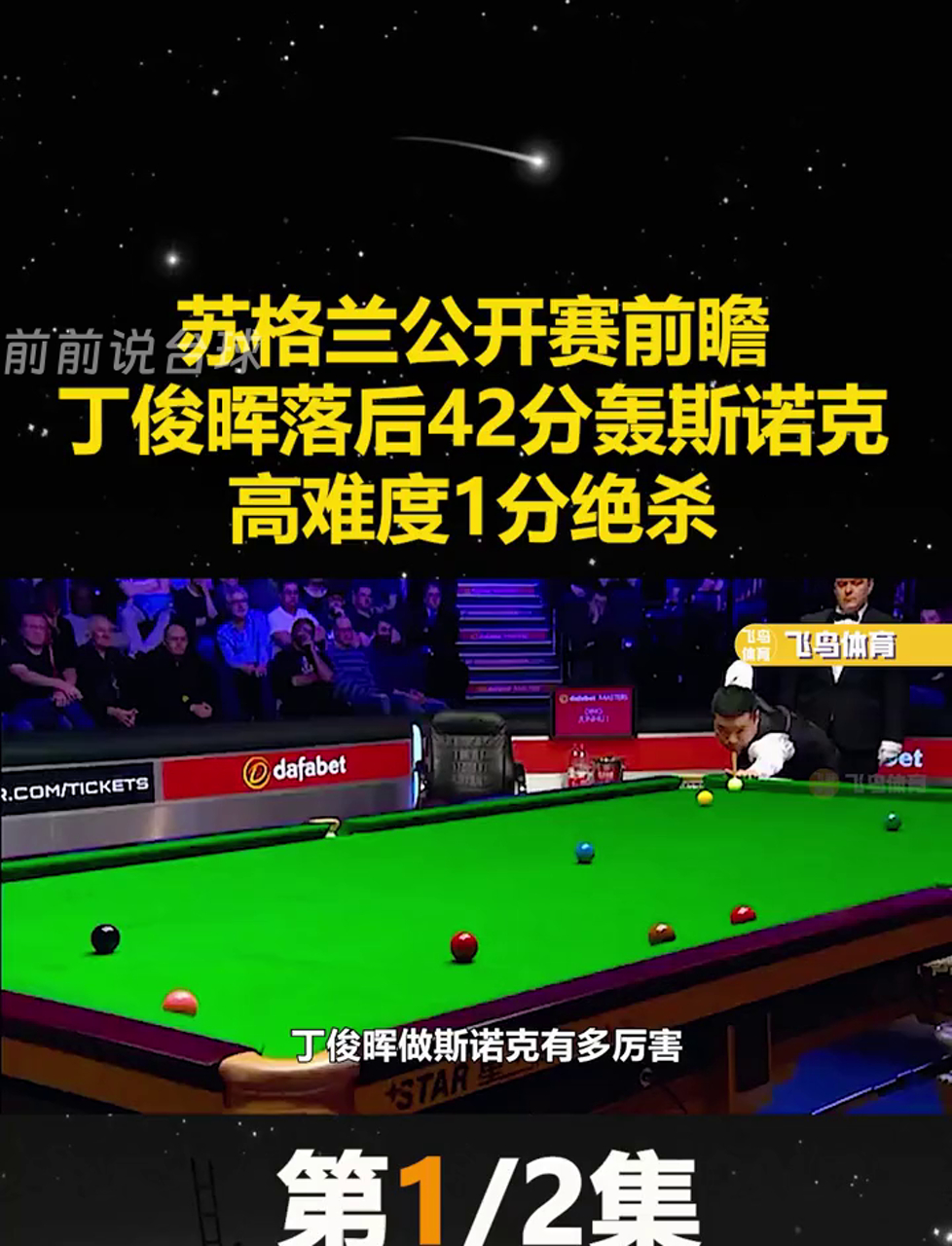 PG电子试玩官网-苏格兰队艰难晋级，战绩见证拼搏的简单介绍