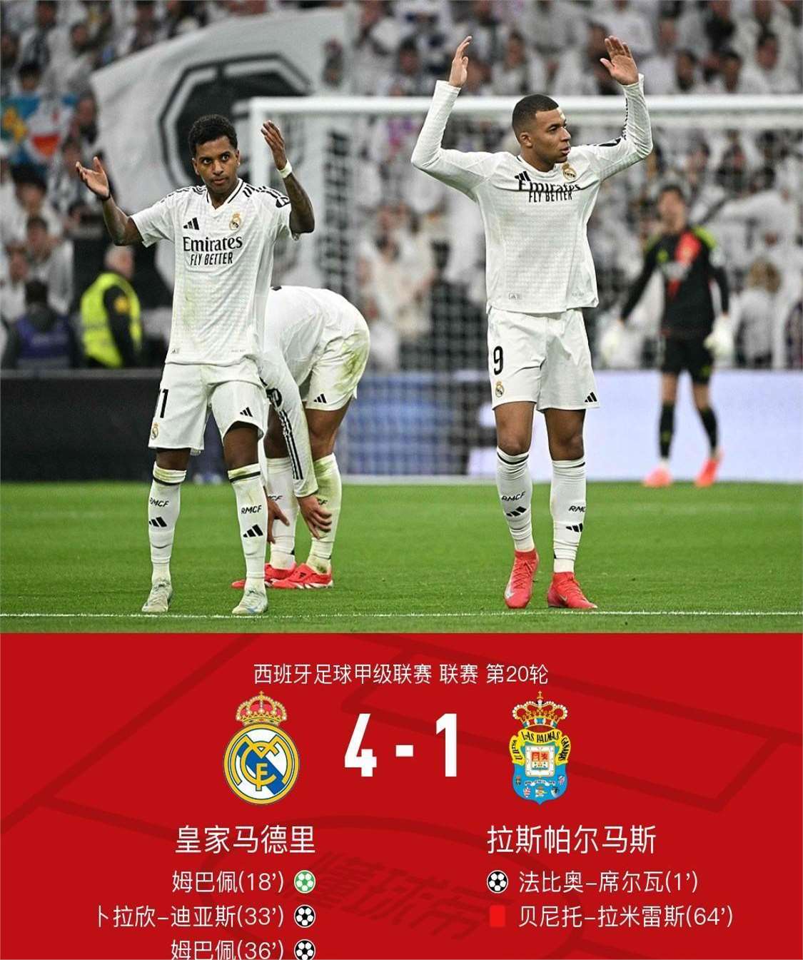 PG平台-皇马引入意甲前锋为劳尔继位