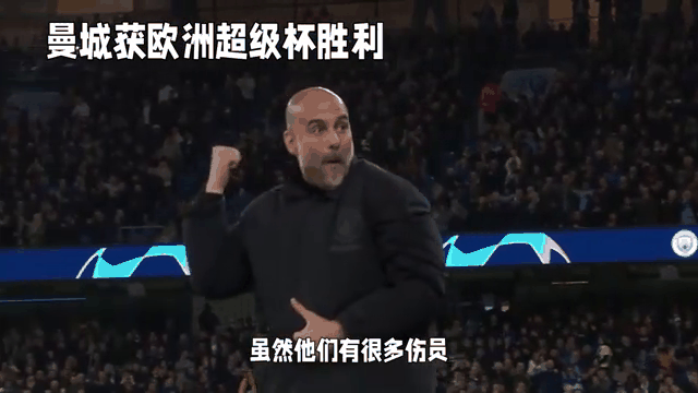 曼城豪取胜利,晋级欧洲顶尖足球舞台 曼城豪取胜利,晋级欧洲顶尖足球舞台