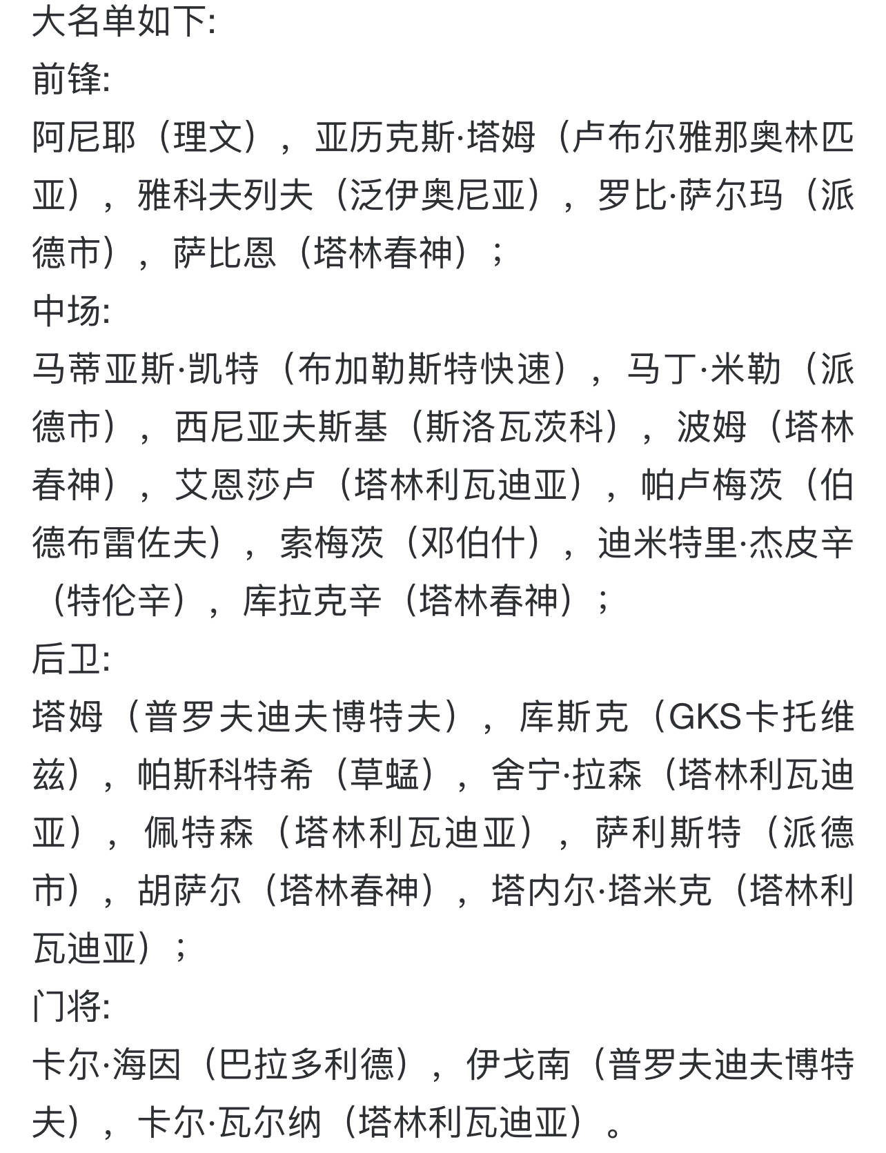 PG电子官网入口-爱沙尼亚队遇挑战被匈牙利淘汰