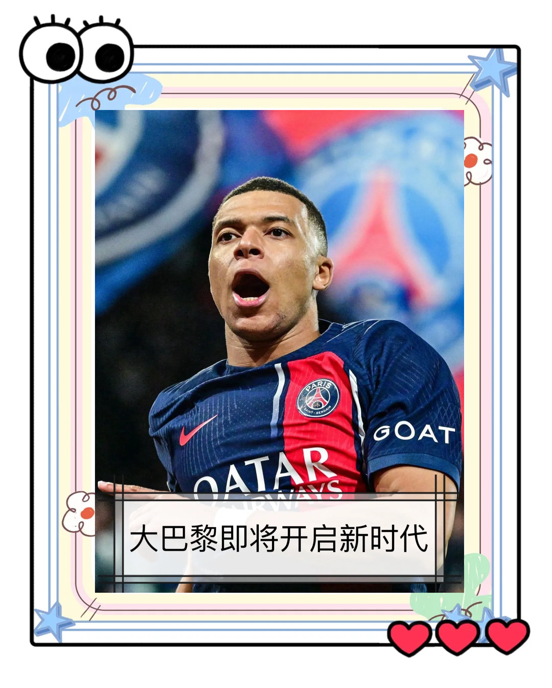 巴黎圣日耳曼大胜阿贾克斯引领榜首的简单介绍 巴黎圣日耳曼大胜阿贾克斯引领榜首的简单介绍