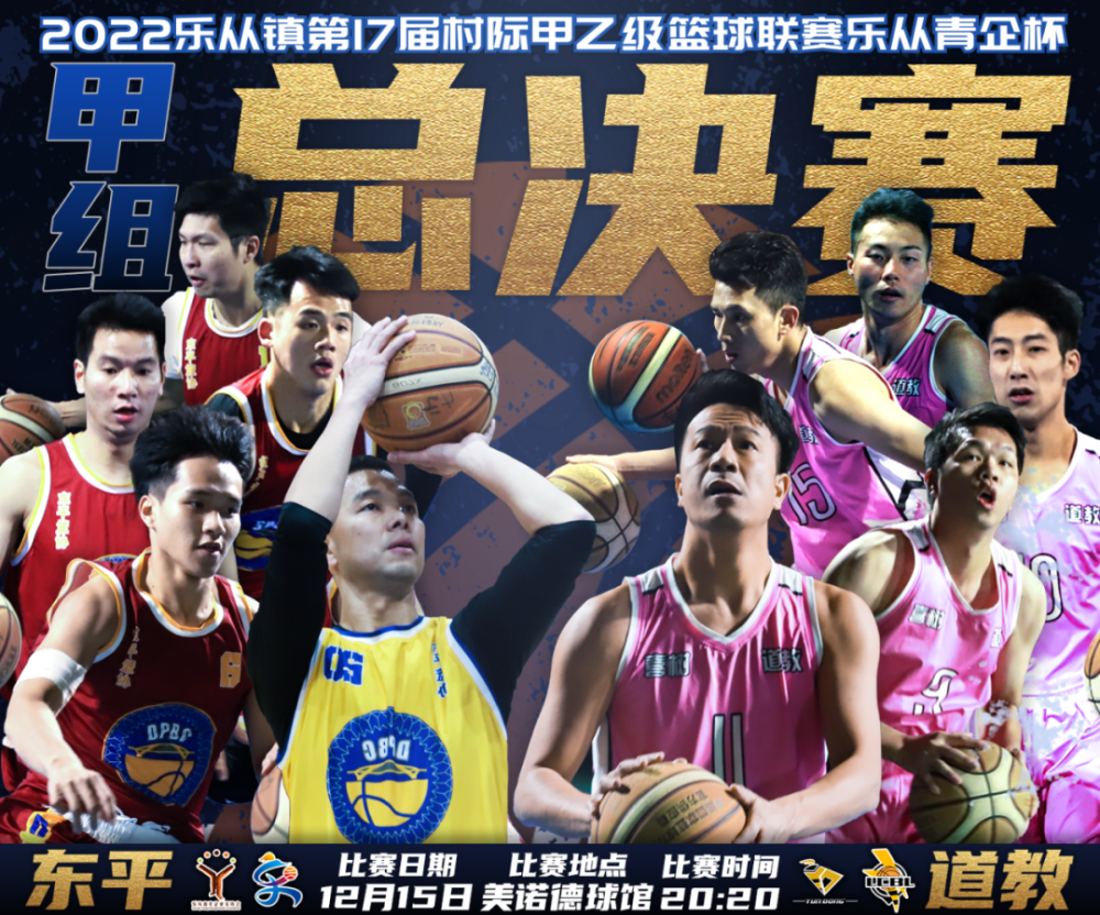 竞技篮球联赛火爆擂响体育舞台的简单介绍