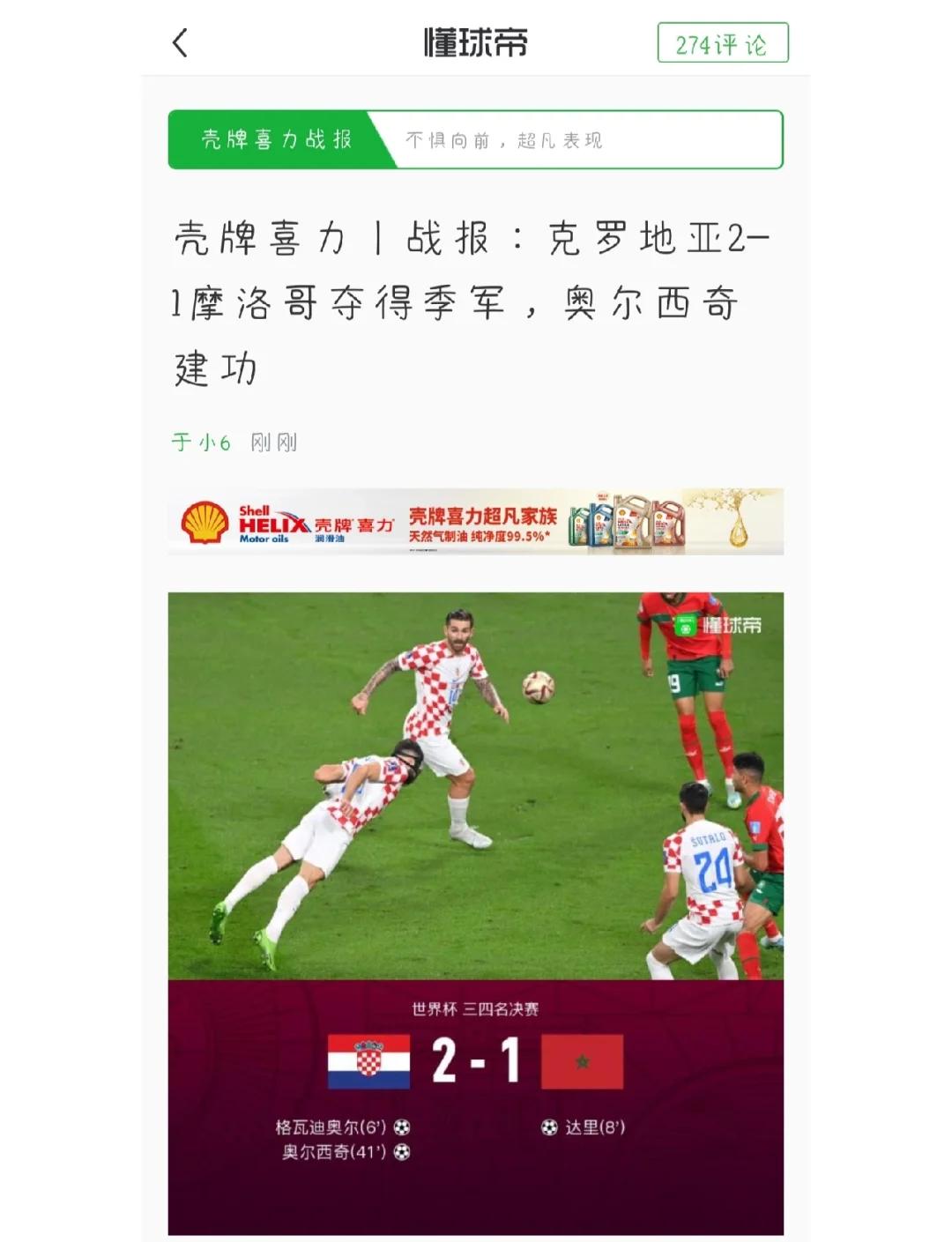 PG电子游戏-关于克罗地亚备战丹麦，不容掉以轻心的信息