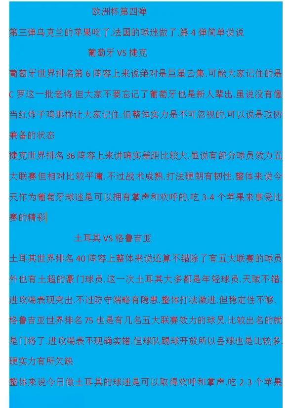 PG电子试玩-热血激战！欧洲国家队再战江湖