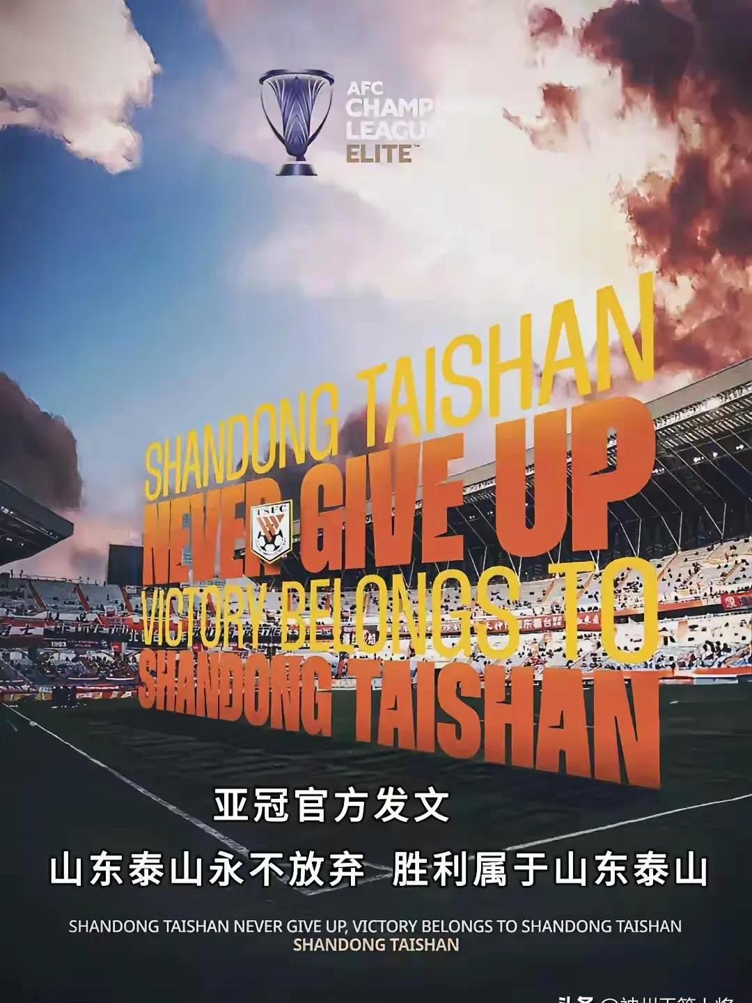 山东鲁能取得胜利,保持前进动力的简单介绍 山东鲁能取得胜利,保持前进动力的简单介绍