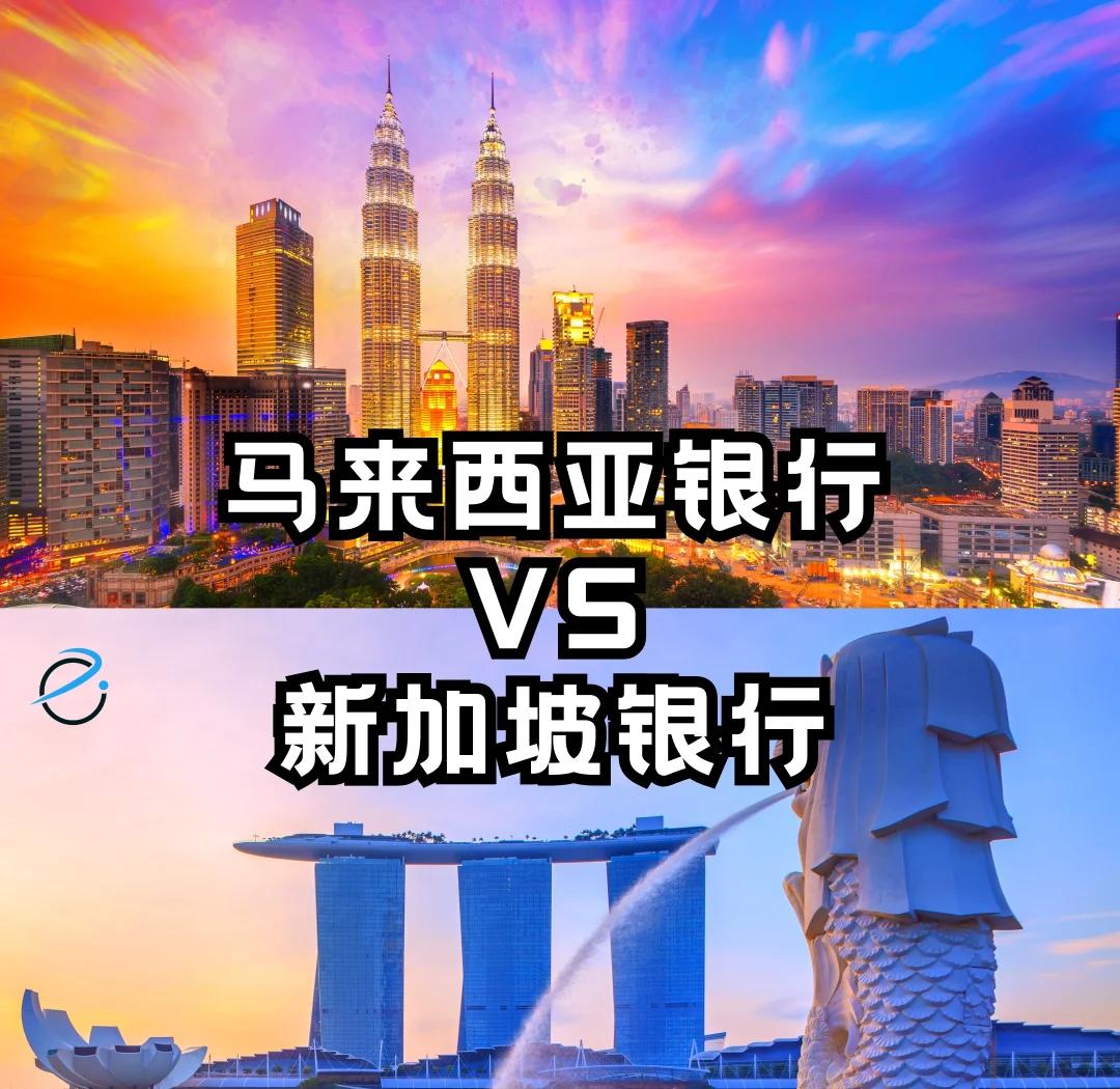 马来西亚与新加坡会师，双方实力对比的简单介绍