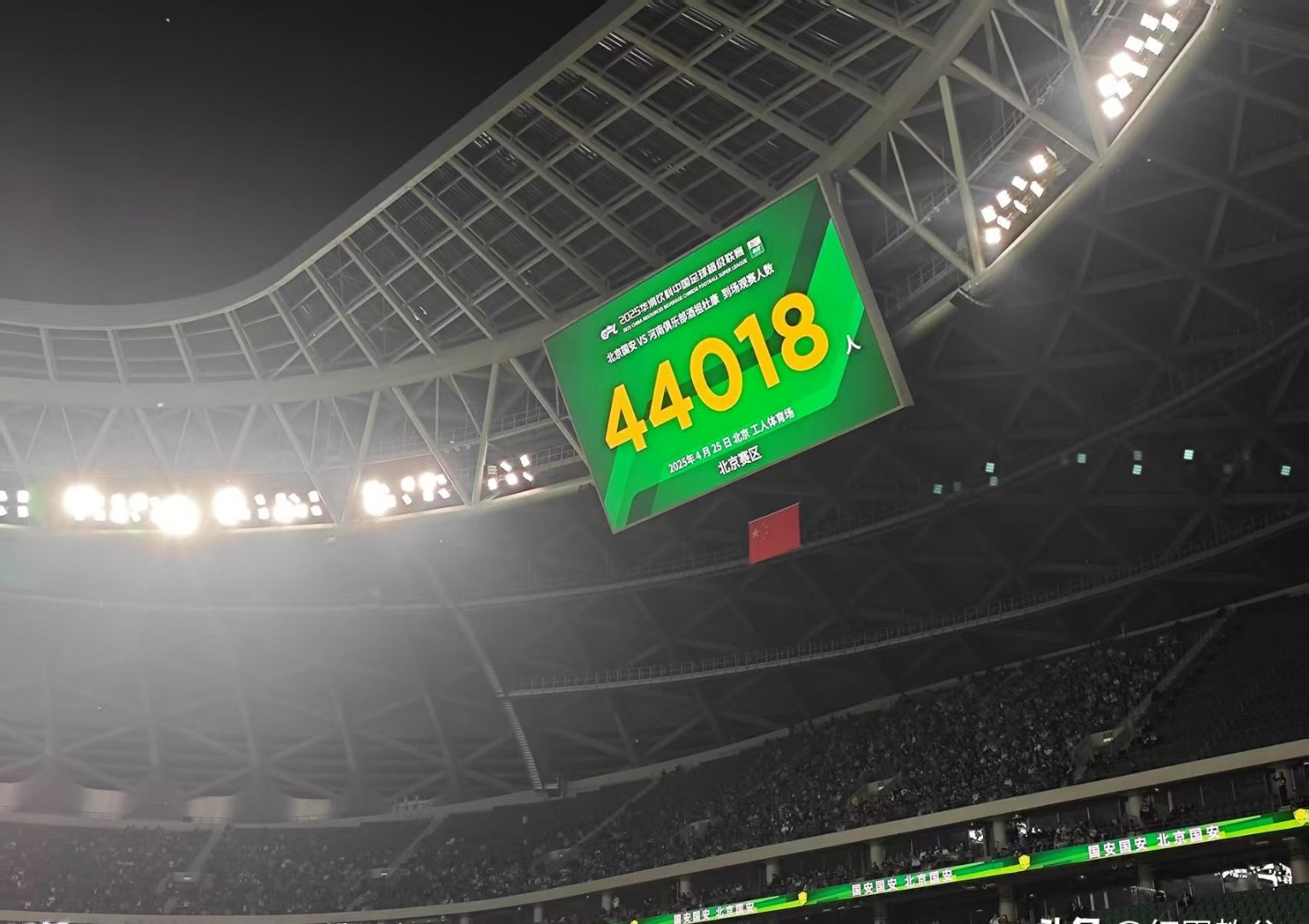 关于北京中赫国安主场大胜,名列前茅的信息 关于北京中赫国安主场大胜,名列前茅的信息