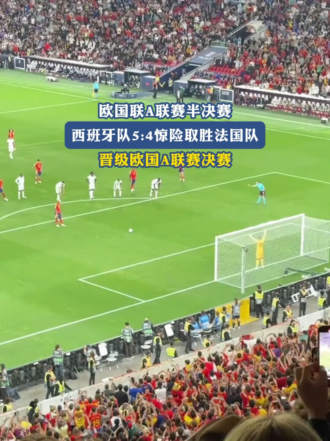 西班牙队实力强劲,挺进欧国联半决赛 西班牙队实力强劲,挺进欧国联半决赛