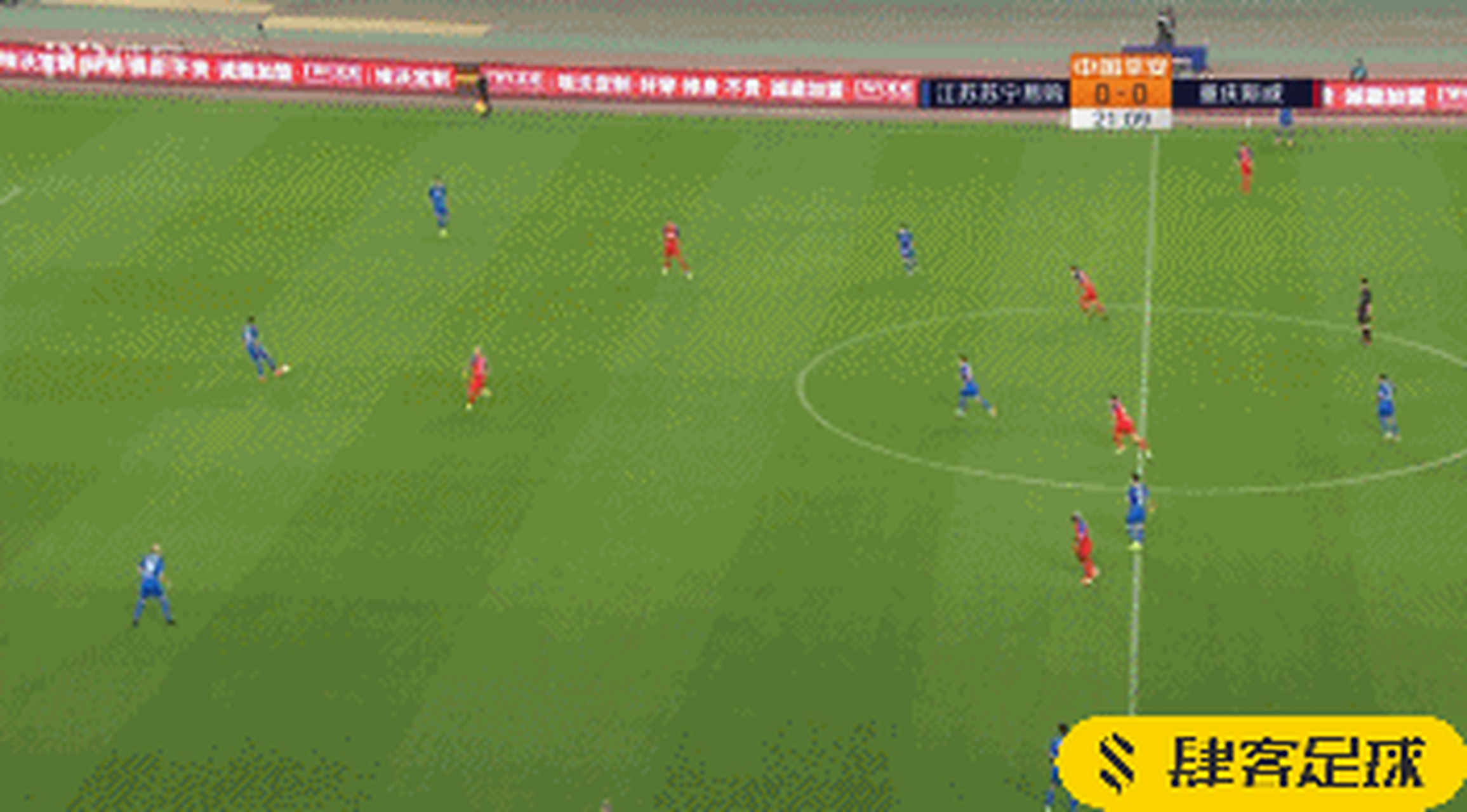 江苏苏宁主场战平重庆斯威,互交白卷 江苏苏宁主场战平重庆斯威,互交白卷