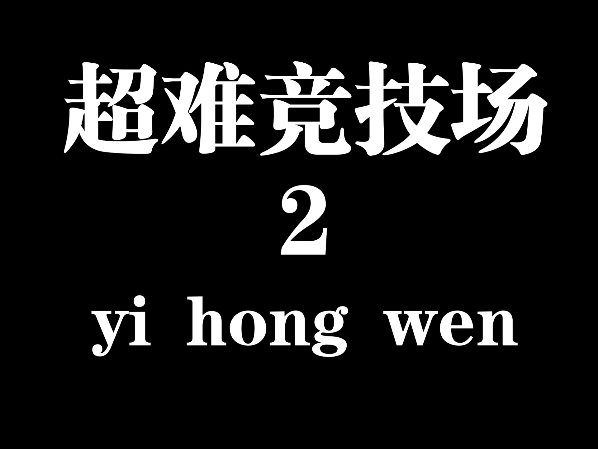 PG平台-竞技场上的精彩瞬间引发全球热议和关注