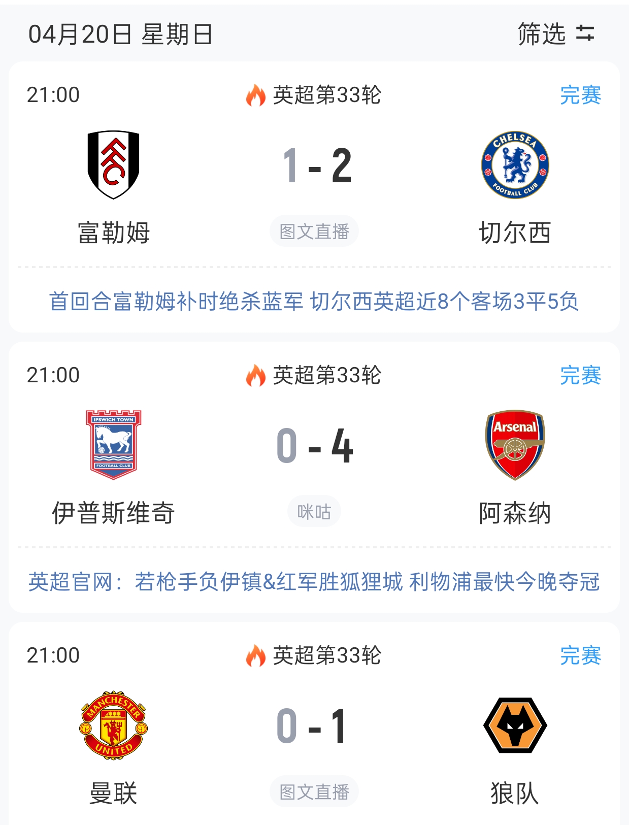 PG电子官网-切尔西逆袭取得胜利，领跑英超积分榜