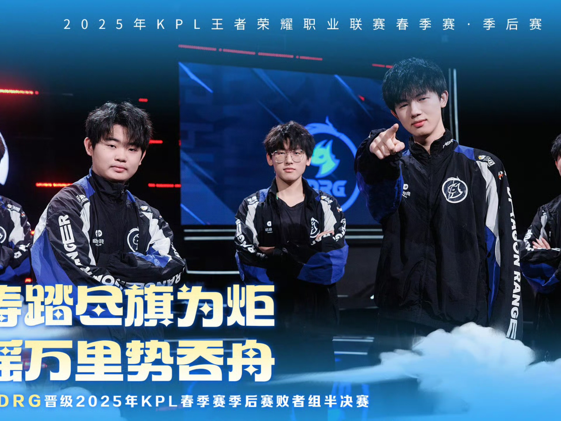 DRX鏖战FLY,Elk开启传奇时刻强强对话全球总决赛,留下经典瞬间 DRX鏖战FLY,Elk开启传奇时刻强强对话全球总决赛,留下经典瞬间