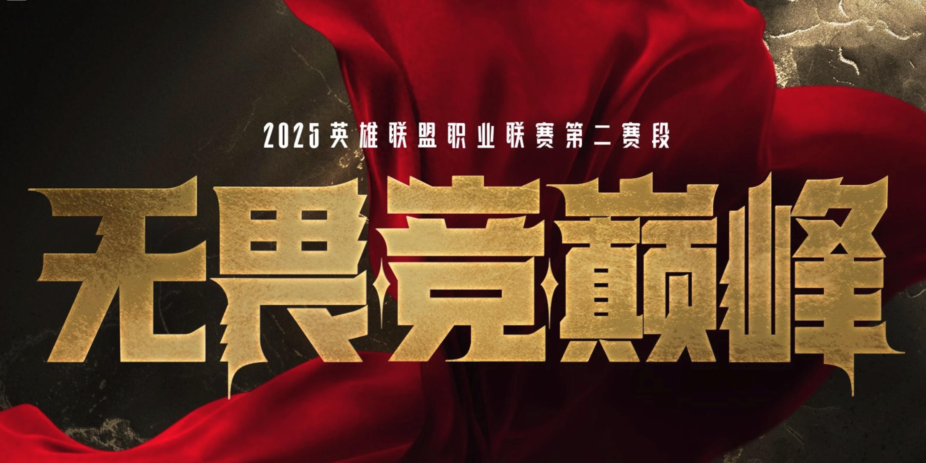 关于WBG鏖战HLE,369拿下关键大龙鏖战多局四强赛,技惊四座的信息 关于WBG鏖战HLE,369拿下关键大龙鏖战多局四强赛,技惊四座的信息